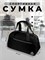 Сумка для занятий спортом от StyleHub 1000042082