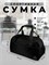 Сумка для спорта от StyleHub 1000042095