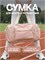 Сумка спортивная, предназначенная для занятий фитнесом и тренировок 1000042132