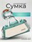 Сумка для занятий спортом 1000042155