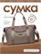 Сумка для покупок, большая сумка 1000042199