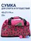 Спортивная сумка 1000042246