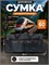 Спортивная дорожная сумка 1000042257