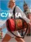 Женская дорожная спортивная сумка объемом 20 литров в стиле Царевны 1000042301