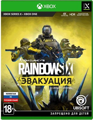 Tom Clancy's Rainbow Six: Эвакуация 6108 - фото 10118