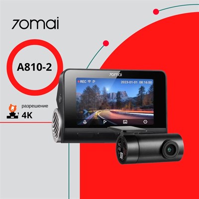 Видеорегистратор 70Mai Dash Cam 4K A810 + Rear Cam Set HDR (A810-2) (Black) 6666 - фото 10700