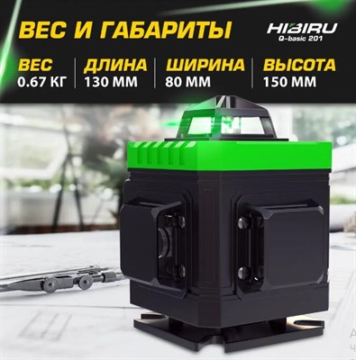 Лазерный уровень HIBIRU OMNITRONIC 4360 без штатива 7000 - фото 11375