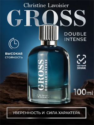 Christine Lavoisier Parfums Gross Double Intense Гросс Дабл Интенс мужская туалетная вода, духи мужские 10269 - фото 12159