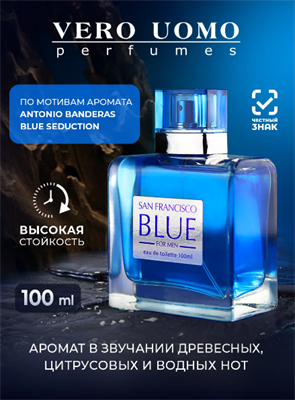 RM San Francisco Blue, Сан-Франциско Блю, парфюмерия мужская, мужские духи, парфюм мужской, свежий, цитрусовый, мятный, пряный 10283 - фото 12187