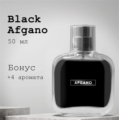 Ergo sum perfumes Black Afgano / Блек Афгано / Черный Афганец духи-спрей, 50 мл 10303 - фото 12228