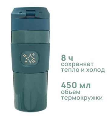 Термокружка MIKU для кофе и чая с ситечком 450 мл 10315 - фото 12269