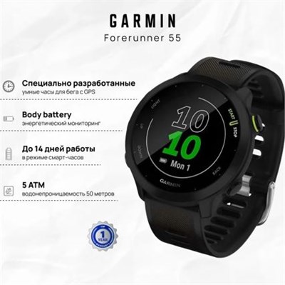 Часы для бега/ для спорта Garmin Forerunner 55 black 10350 - фото 12351