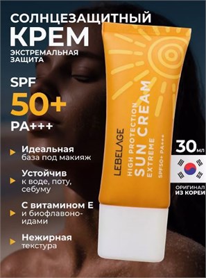 Корейский солнцезащитный крем для лица и тела spf 50 10458 - фото 12671