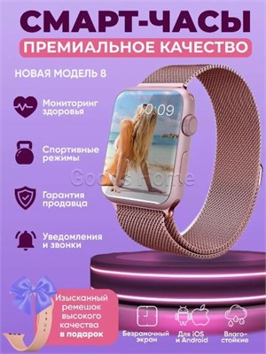 Умные смарт часы женские Smart Watch 8 10490 - фото 12757