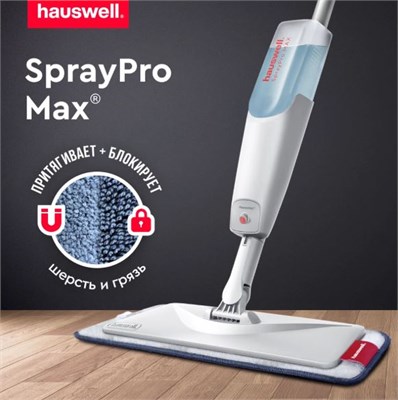 Швабра с распылителем Hauswell, SprayPro MAX, серый, 1 насадка 35569 - фото 214777