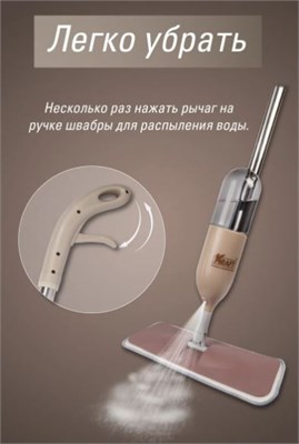 Система для уборки и мытья полов KRAFT Spray Mop (швабра-спрей, 2 насадки) 35570 - фото 214781