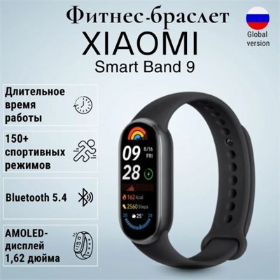 Фитнес-браслет Xiaomi Mi Smart Band 9, Глобальная версия, Русский язык 13004 - фото 28449