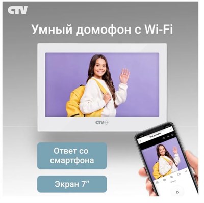 CTV-iM Cloud 7 NG (iM740WNG, Белый) Видеодомофон с Wi-Fi для квартиры, частного дома и офиса, с записью по детекции движения, автоответчиком, виджетом погоды и удаленным доступ со смартфона 49415 - фото 330439