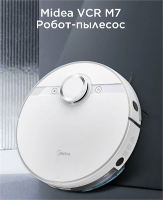 Робот-пылесос с Wi-Fi Midea VCR M7, 5200 мАч, RU версия, LiDAR, сухая и влажная уборка, турбо-щетка, Wi-Fi управление, HEPA-фильтр 14107 - фото 35473