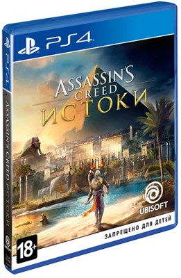 Assassin's Creed - Истоки (русская версия) - фото 4601