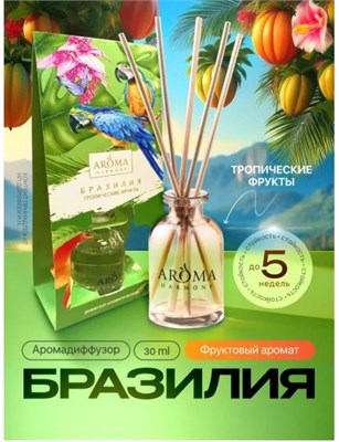 Диффузор для дома, ароматизатор с палочками Aroma Harmony страны Бразилия, 30 мл 67102 - фото 493264