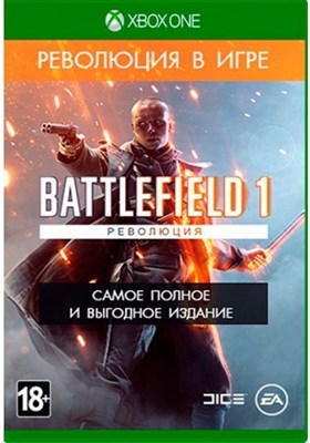 Battlefield 1 Революция 2104 - фото 5267