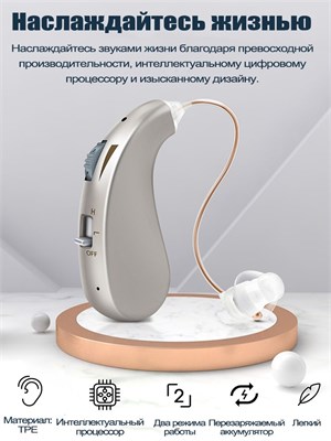 У Britzgo VHP-1206 есть два режима работы и он предназначен для использования пожилыми людьми с проблемами со слухом. 1000017849