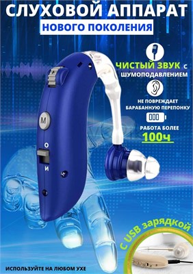 Выставочный зал Show Room GQ предлагает цифровой усилитель слуха для взрослых и пожилых людей. 1000017913