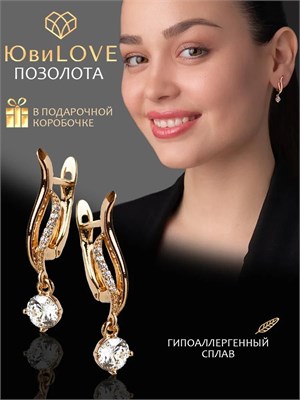 Серьги от Xuping Jewelry Co. - это украшения для женщин, выполненные в золотистом оттенке и украшенные искусственными камнями. 1000018803