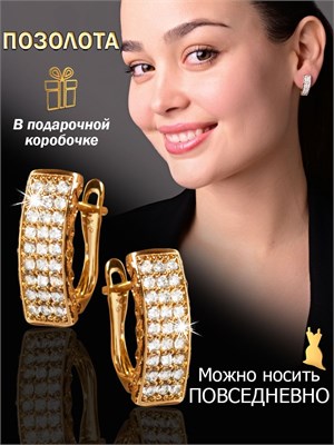 Женские серьги от компании Xuping Jewelry Co. выполнены в золотистом цвете и украшены искусственными камнями. 1000018809