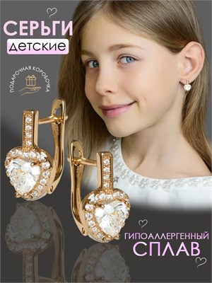 Детские серьги от компании Xuping Jewelry с золотым покрытием и камнями в виде сердец. 1000018815