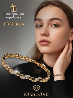 Женский браслет от Xuping Jewelry Co., LTD выполнен из золота и имеет возможность регулировки размера от 17,5 до 19,5. 1000018816