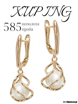 Серьги небольшие от компании Xuping Jewelry Co., LTD. 1000018821