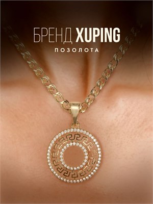 Бренд Xuping Jewelry Co. предлагает бижутерию с кулонами, украшенными кристаллами и покрытыми золотом. 1000018823