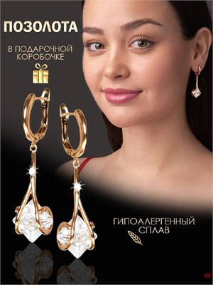 Компания Xuping Jewelry Co., LTD специализируется на производстве сережек-люстр. 1000018826