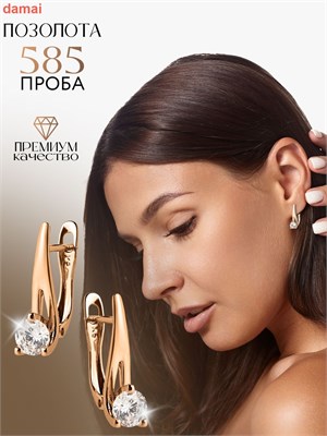 Серьги крупного размера производит компания Xuping Jewelry Co., LTD. 1000018827