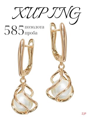 Серьги малого размера производит Xuping Jewelry Co., LTD. 1000018838