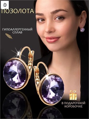 Компания Xuping Jewelry производит большие серьги. 1000018839