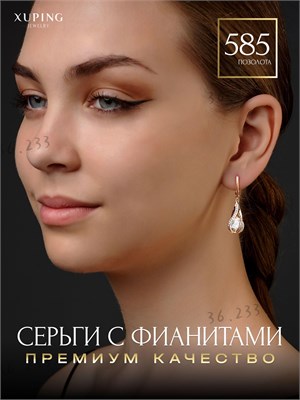Xuping Jewelry Co., LTD производит серьги в виде люстр. 1000018887