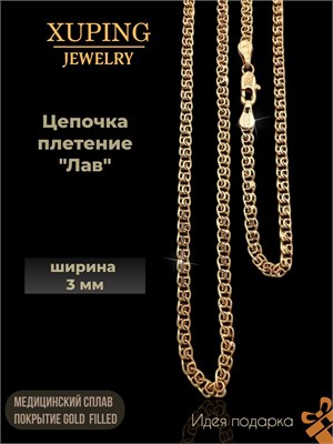 Xuping Jewelry Co., LTD производит различные виды цепочек. 1000018944