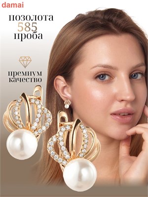 Серьги большие производства компании Xuping Jewelry Co., LTD. 1000018945