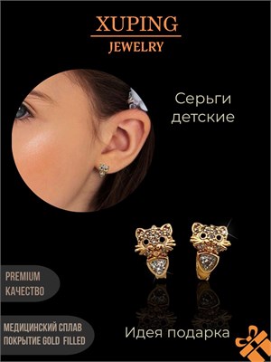 Маленькие серьги производит Xuping Jewelry Co., LTD. 1000018955