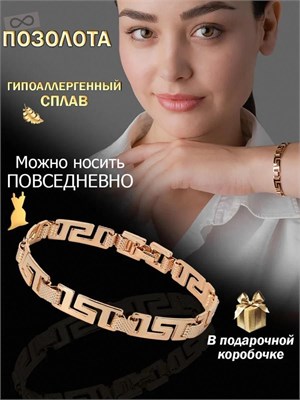 Браслет с инкрустацией от компании Xuping Jewelry Co., LTD. 1000018973