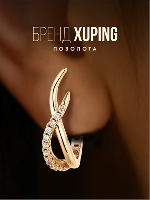 У компании Xuping Jewelry Co., LTD есть в наличии небольшие серьги. 1000019033