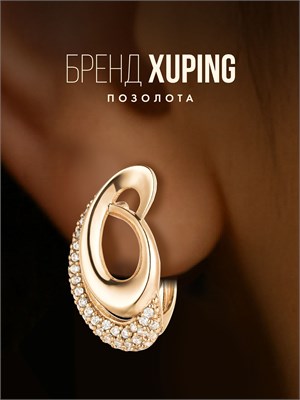 Серьги маленького размера производит Xuping Jewelry Co., LTD. 1000019043