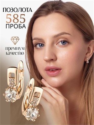 Серьги от компании Xuping Jewelry Co., LTD небольшие. 1000019047