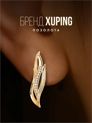 Серьги маленького размера производит Xuping Jewelry Co., LTD. 1000019050