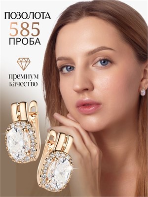 Большие серьги от Xuping Jewelry Co., LTD. 1000019061