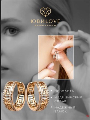 Серьги от Xuping Jewelry Co., LTD небольшие. 1000019066