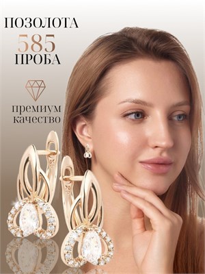 Серьги большого размера от компании Xuping Jewelry Co., LTD. 1000019091